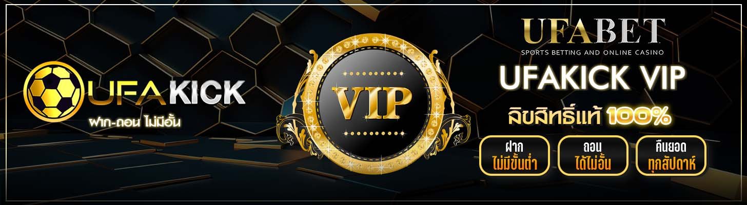 ufakick vip