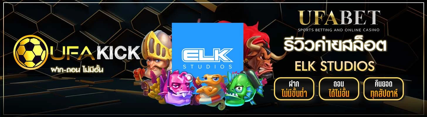 ELK UFAKICK